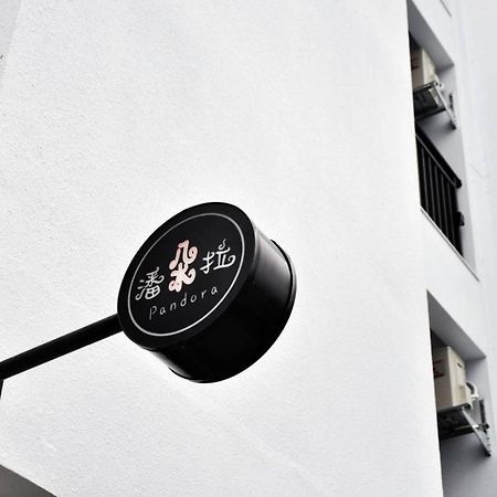 埔里潘朵拉 Apartment Exterior photo