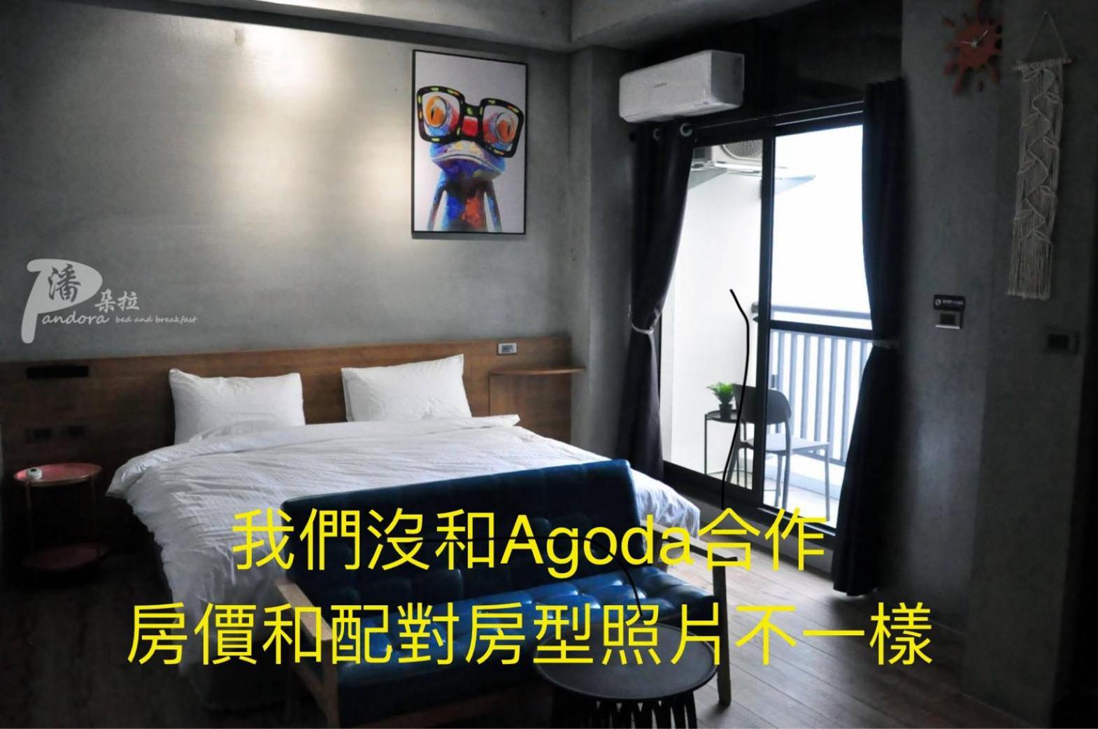 埔里潘朵拉 Apartment Exterior photo